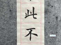 乐此不疲的意思和近义词 一次搞懂不迷糊