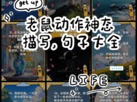 彻底搞懂“梧鼠之技”是什么意思及它的深刻含义