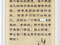 对对子望子成龙的意思