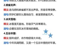 汉字“己”的读音、意思、用法、释义、造句