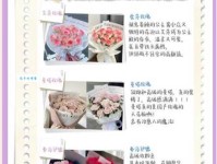 情人节送花留言攻略 教你用一句话打动对方的心