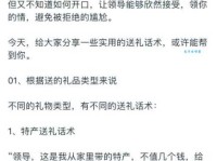 给领导送礼打电话怎么说合适