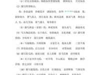 寒冬腊月造句练习：不同风格的例句参考