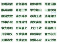 迄未成功的意思解释、造句、出处典故、成语接龙
