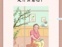 分星掰两是什么意思 为什么说它形容人小气