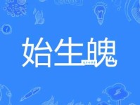 魄组词_魄字组词