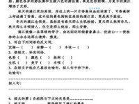 体会的意思是什么？这篇文章带你深度了解词语含义