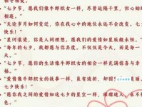 七夕对老婆说的话：最浪漫的七夕情话大全