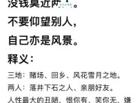 草菅人命是什么意思，背后隐藏着什么道理？