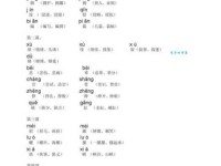 汹组词_汹字组词