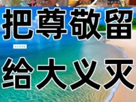 大义灭亲的意思与法律 这种行为会构成犯罪吗