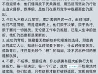 荣辱不惊是什么意思 为什么成功人士都具备它