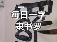 罗组词 解答罗组词有哪些与罗马的罗组词怎么组！