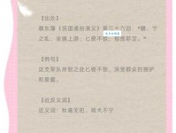 识荆恨晚是什么意思 为什么说相见恨晚要用这个成语