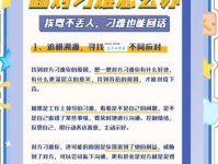 别人总是刁难是什么意思？学会这几招保护自己！