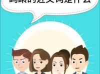 鸣啭的近义词是什么？详细解释让你不再疑惑！