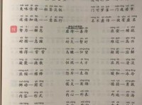 松开的反义词是什么？解密常见反义词用法