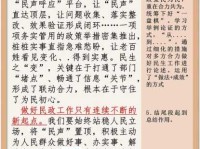 什么是国计民生看完这篇就懂了