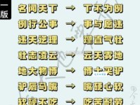 五合六聚的意思解释、造句、出处典故、成语接龙