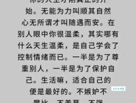 别无所求的意思解析看完你就彻底明白了