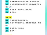 鲜艳的近义词是什么？帮你写出更生动的句子