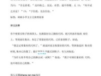 如履平地是什么意思及用法？简单易懂的解释