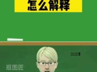 妾妇之道意思解释及典故(这个成语背后的故事是什么)