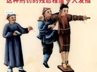 发配的意思与历史 古代流放刑罚的由来