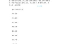 汉语词语“从容”的同义词、近义词、反义词及区别与用法