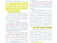 桂折一枝的意思解释、造句、出处典故、成语接龙