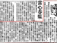 有伤风化意思解释及典故(  跟我们现在的风气有关系吗)