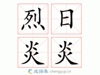 烈日炎炎怎么造句？小学生都能学会的例句