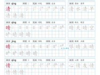 际组词 解答际组词有哪些与际的笔顺怎么写！