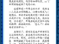 常听人说蹭的累是什么意思？看完这篇文章你就全明白了