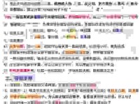 解答的意思在不同语境下怎么用？新手快来学习！
