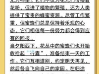 蜂围蝶阵的意思及用法一篇文章带你搞懂