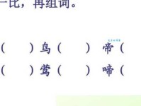 啼组词_啼字组词