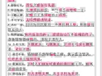 背井离乡的意思和近义词，一篇文章教你正确使用它