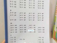 概率的拼音如何区分？这几个方法建议收藏！