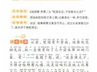 画蛇添足的意思是什么？详解成语画蛇添足的含义和出处