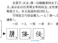 佞字的读音和拼音是什么？佞怎么念才标准？佞字的常见组词有哪些？