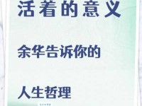 死得其所什么意思 生活中怎样才算死得有价值