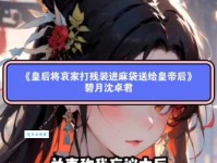 哀家是什么意思？历史上的皇后太后真的会自称哀家吗？