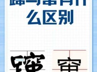 汉字“蹿”的读音、意思、用法、释义、造句