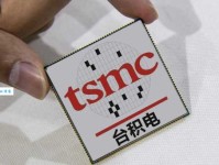 台积电是什么意思
