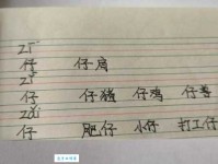 仔的多音字组词信息