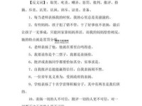 “取笑”反义词有哪些？深度分析表扬与夸奖