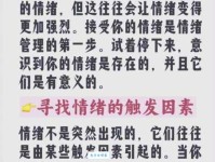 心烦意乱的意思与原因 简单有效的情绪管理技巧分享