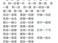 恬静的近义词和反义词，别再傻傻分不清了！