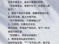 潜移默化什么意思 为什么说教育是潜移默化的过程